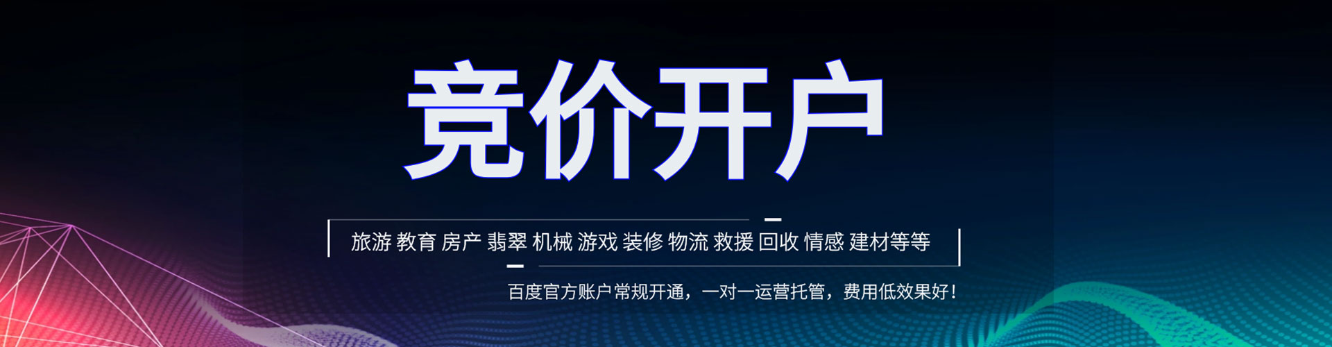 睢县信息流平台